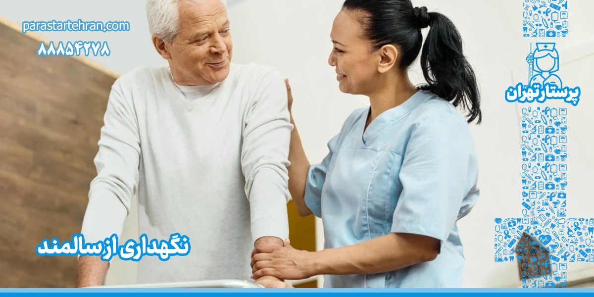 شرح وظایف پرستار سالمند در منزل به شرط توافق اولیه با پرستار